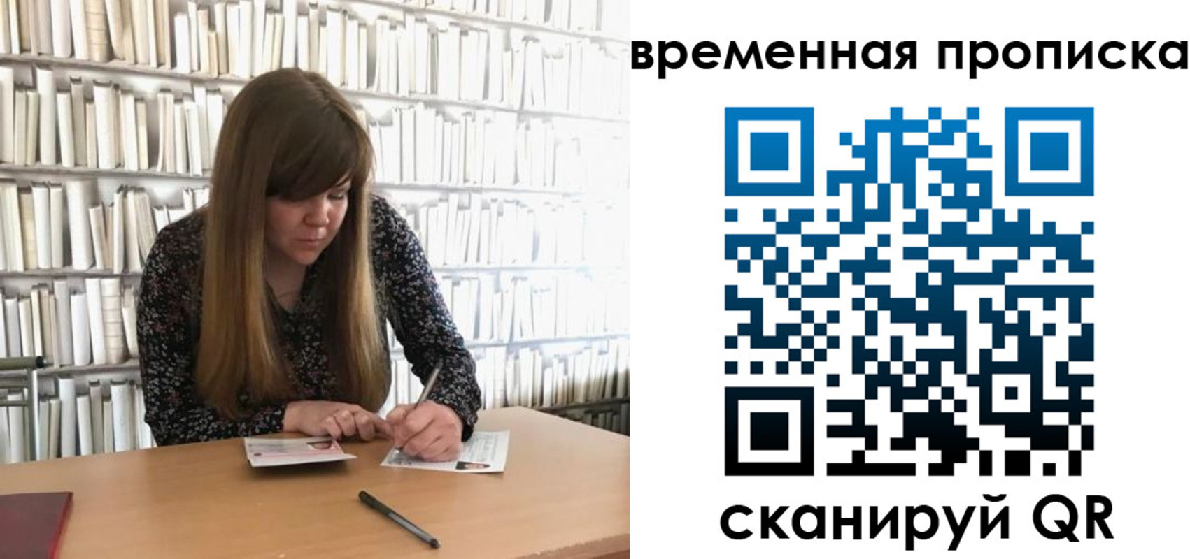 прописка паспорт в Кохме