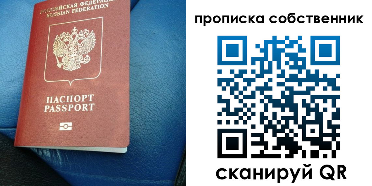 временная регистрация собственник в Кохме