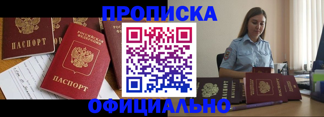 купить прописку в Кохме