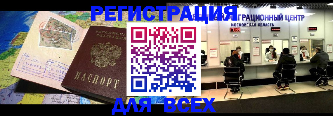 временная регистрация 2025 в Кохме