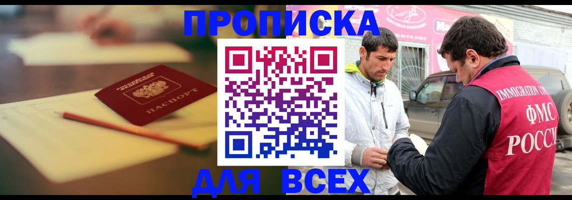 регистрация в Кохме