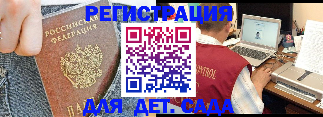 регистрация для школы в Кохме