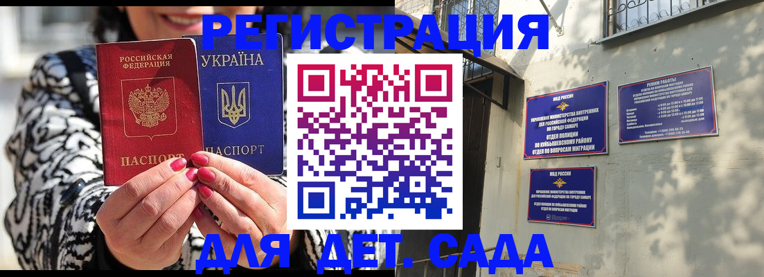 временная регистрация для школы в Кохме