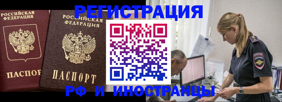 временная регистрация 2025 в Кохме