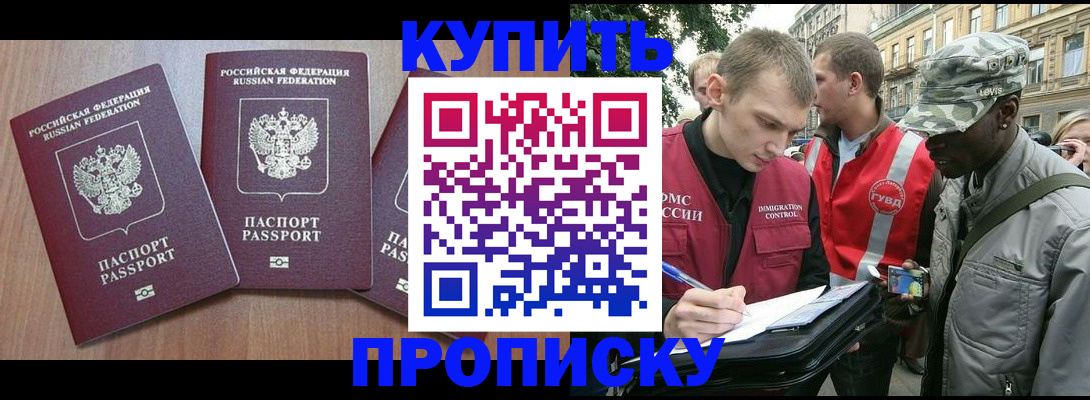 прописка от собственника в Кохме