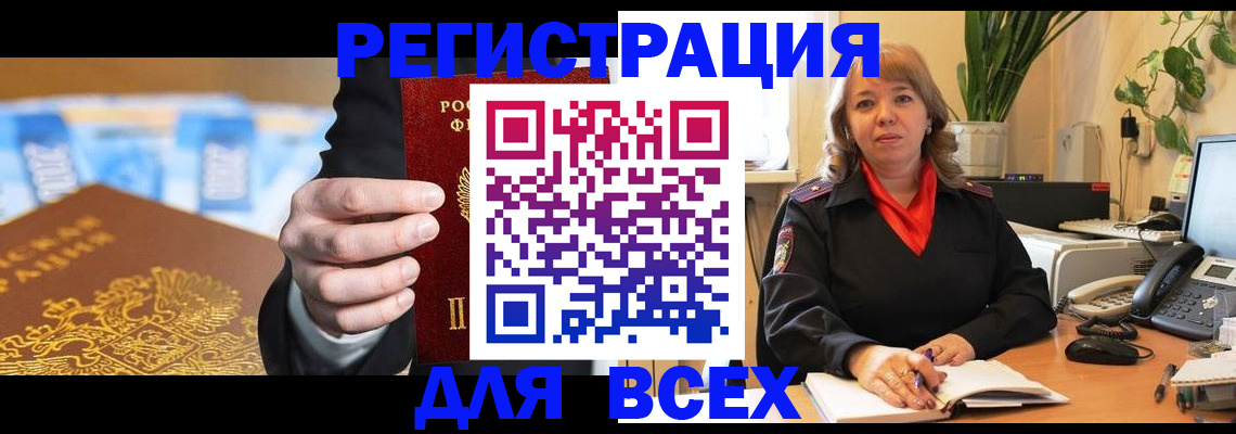 прописка для военкомата в Кохме