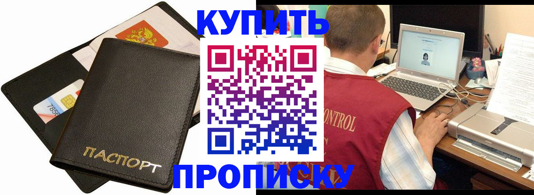 прописка регистрация в Кохме