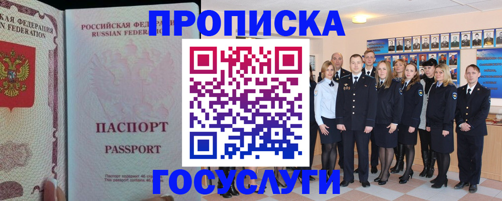 временная регистрация для школы в Кохме